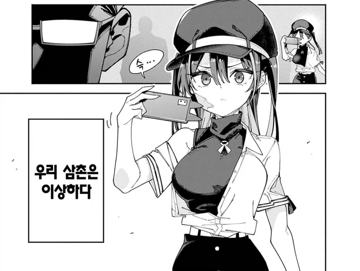 아저씨, 사실은 영웅이었습니다....manwha - 이미지 10