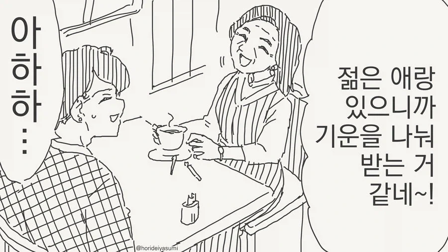 죠죠)기억을 본 로한 센세.jpg 이미지 2