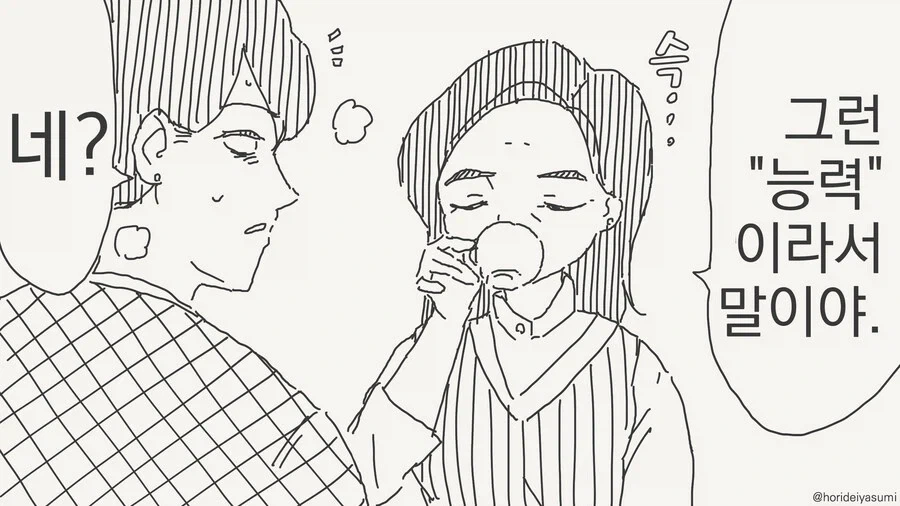 죠죠 같은 만화 전개 방식 - 이미지 3