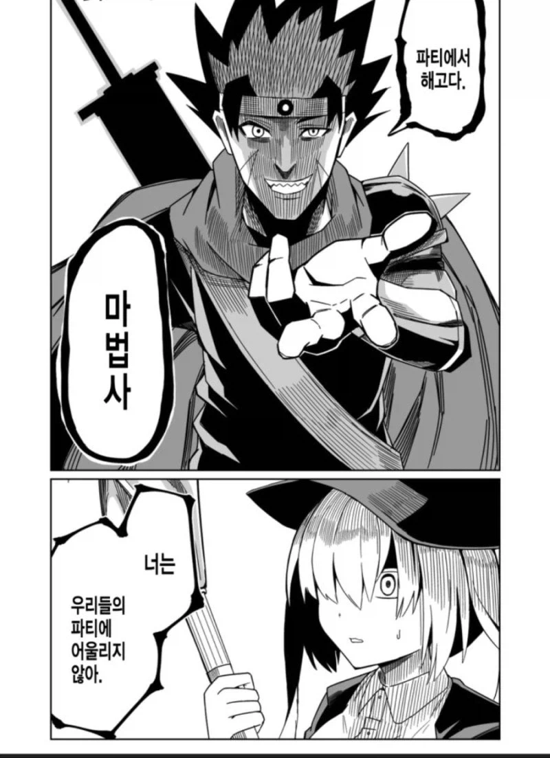 면허도 없시 병을 고치는....manwha 이미지 20