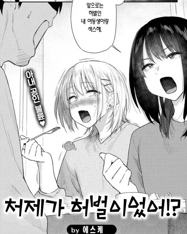 세크스를 좋아하지 않는다는 아내_2.webp