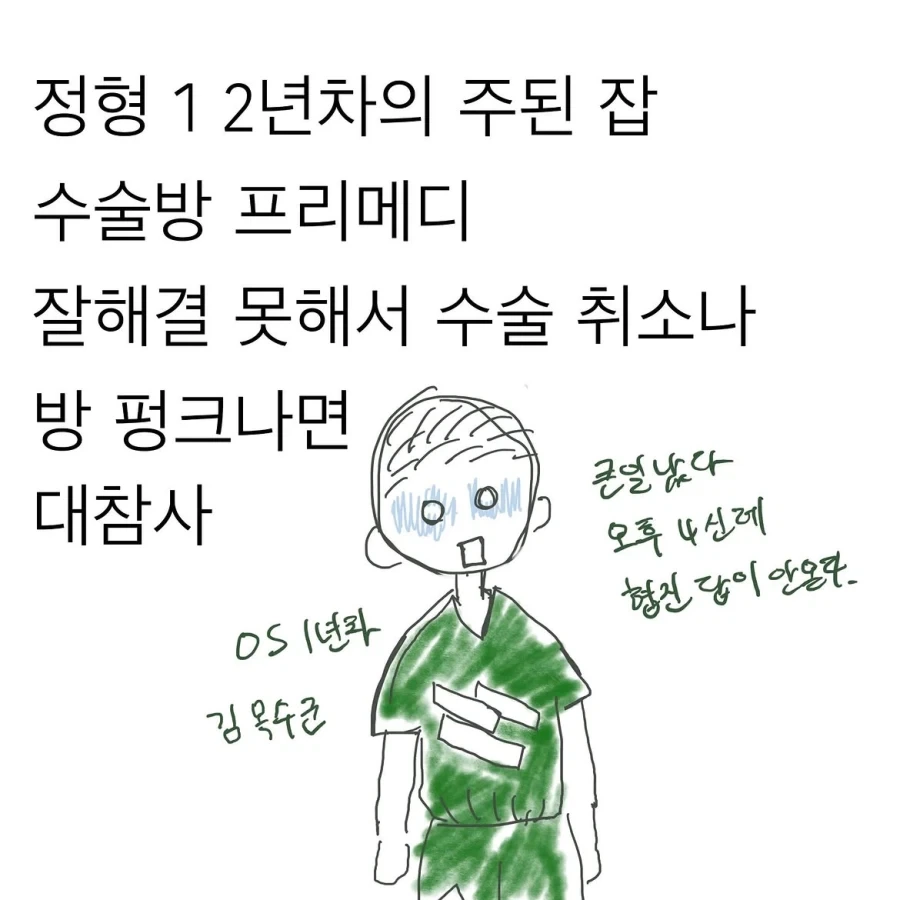 이등병이 병장한테 반말하는.manhwa 대표 이미지