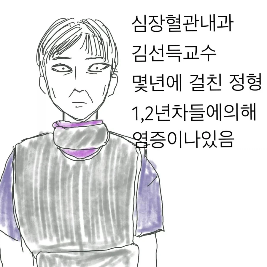 정형외과 vs 심장내과 천하제일 ㅂㅅ대회.manwha - 이미지 2