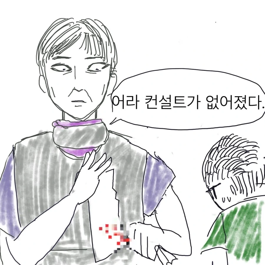 정형외과 vs 심장내과 천하제일 ㅂㅅ대회.manwha - 이미지 5