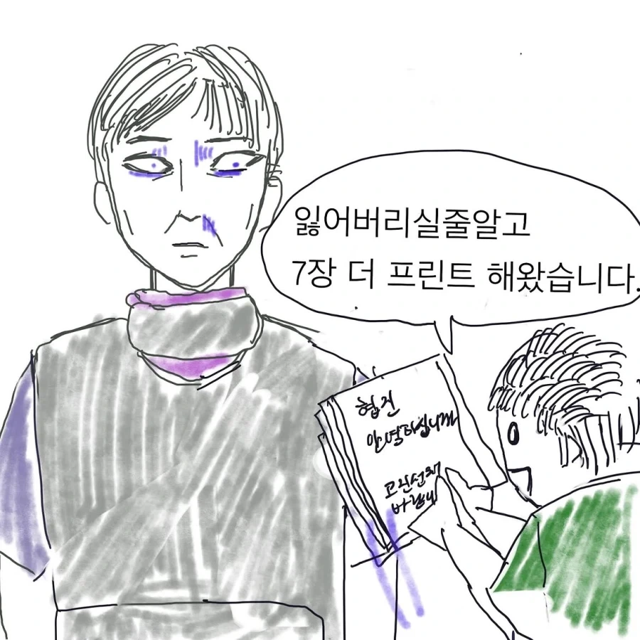 정형외과 vs 심장내과 천하제일 ㅂㅅ대회.manwha - 이미지 7