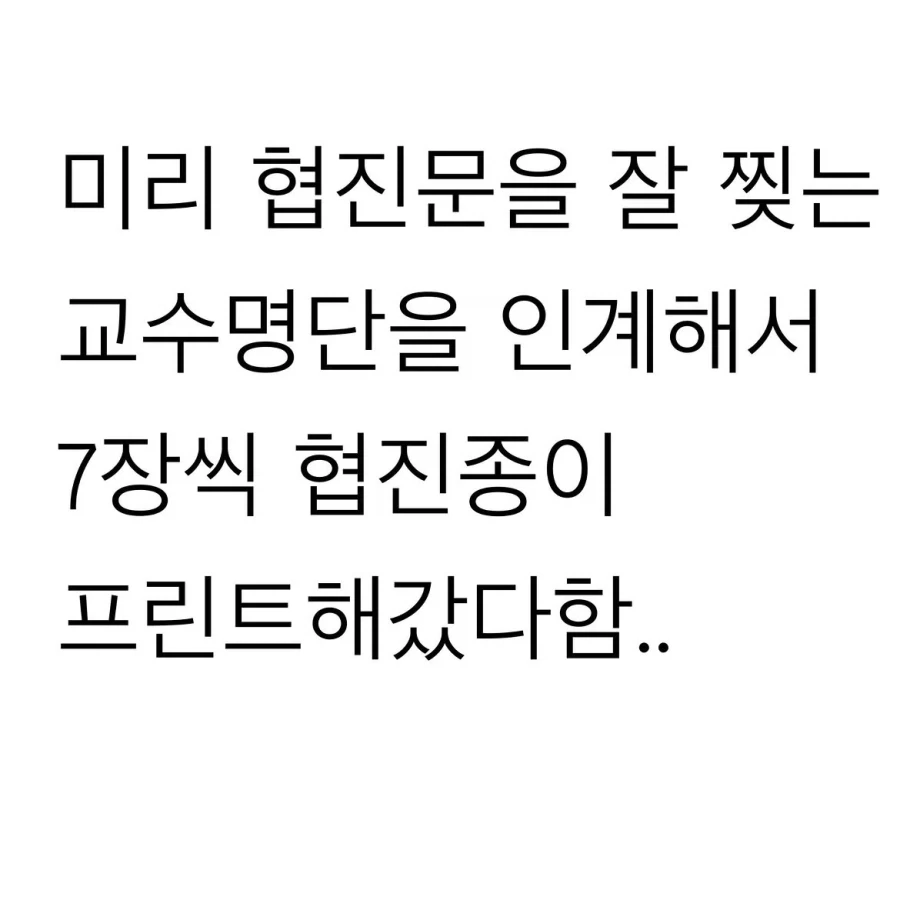 정형외과 vs 심장내과 천하제일 ㅂㅅ대회.manwha - 이미지 8