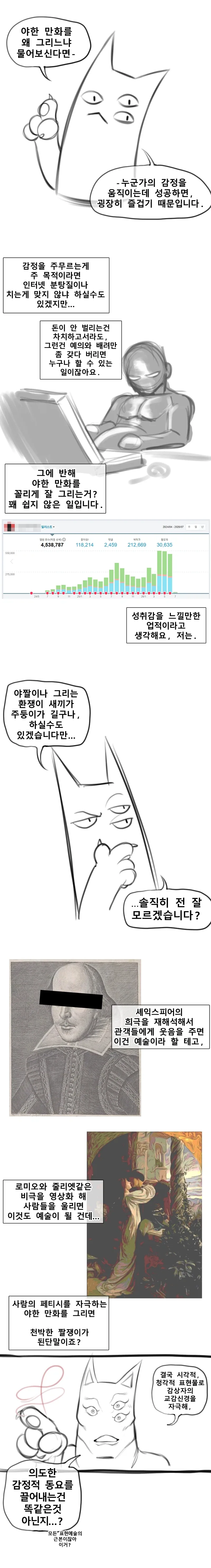 ToonPop - 짧은 웹코믹, 가볍게 한 편씩 이미지 11