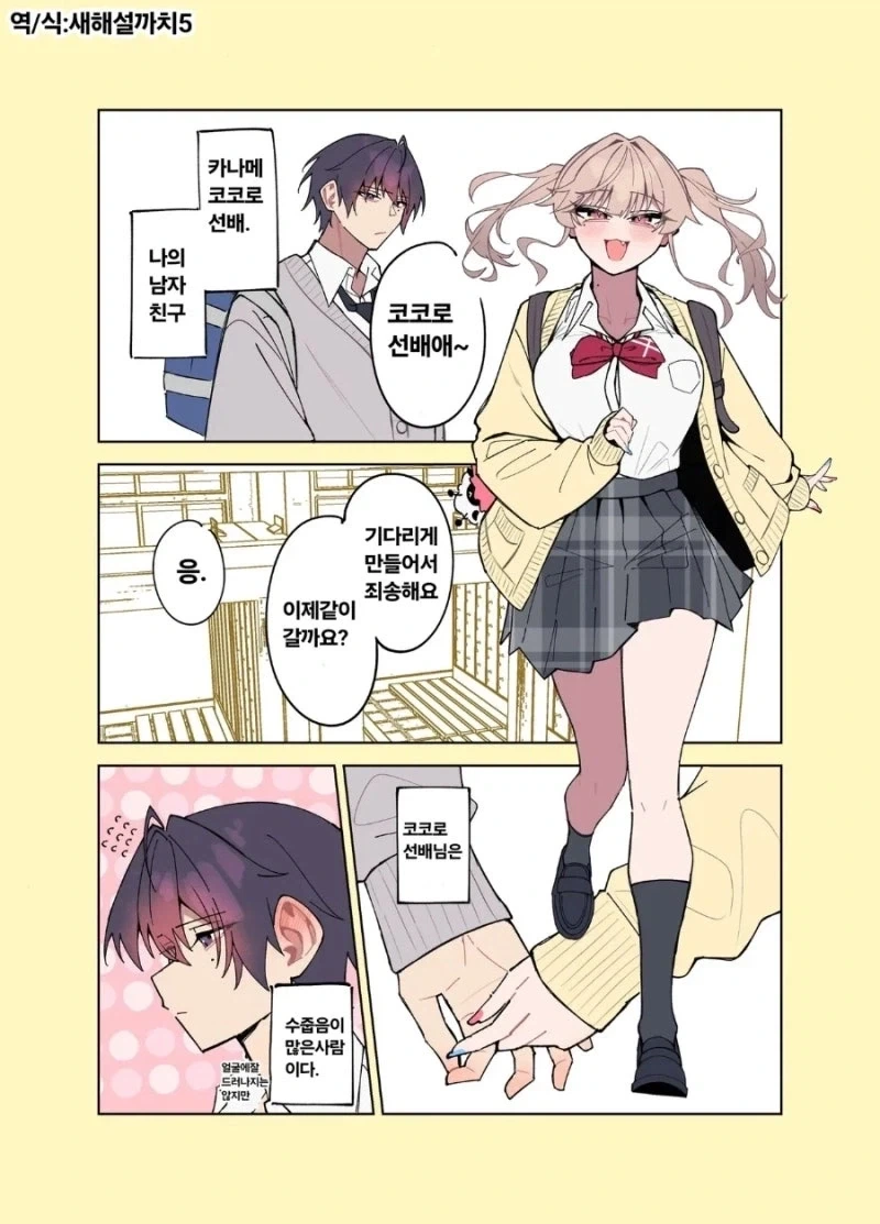 야쿠자 버림패로 이용당할뻔한 만화.jpg 이미지 9