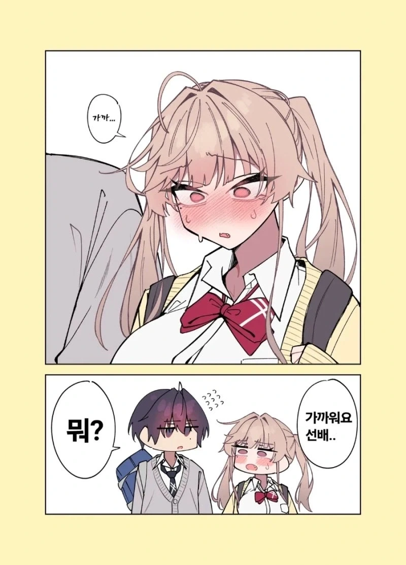 얼굴에 잘드러나지않는 남친 만화.manhwa - 이미지 5