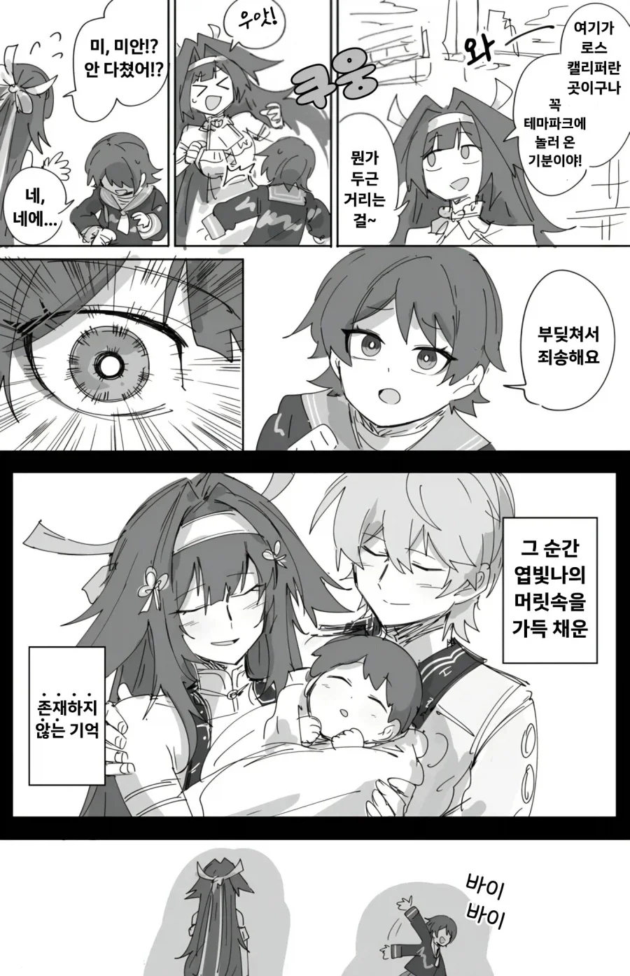 회의를 하는 마법소녀 이미지 7