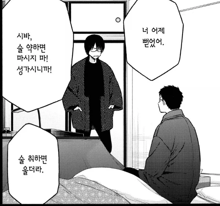 체인소맨) 대사 참 잘썼던 만화 이미지 4