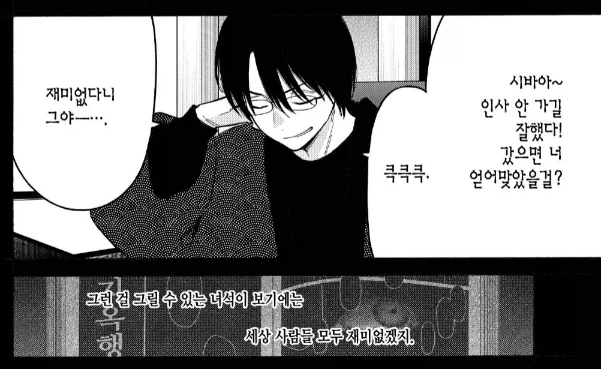 일본 만화 캐릭터 성씨가 ㅅㅂ인 경우.jpg - 이미지 2