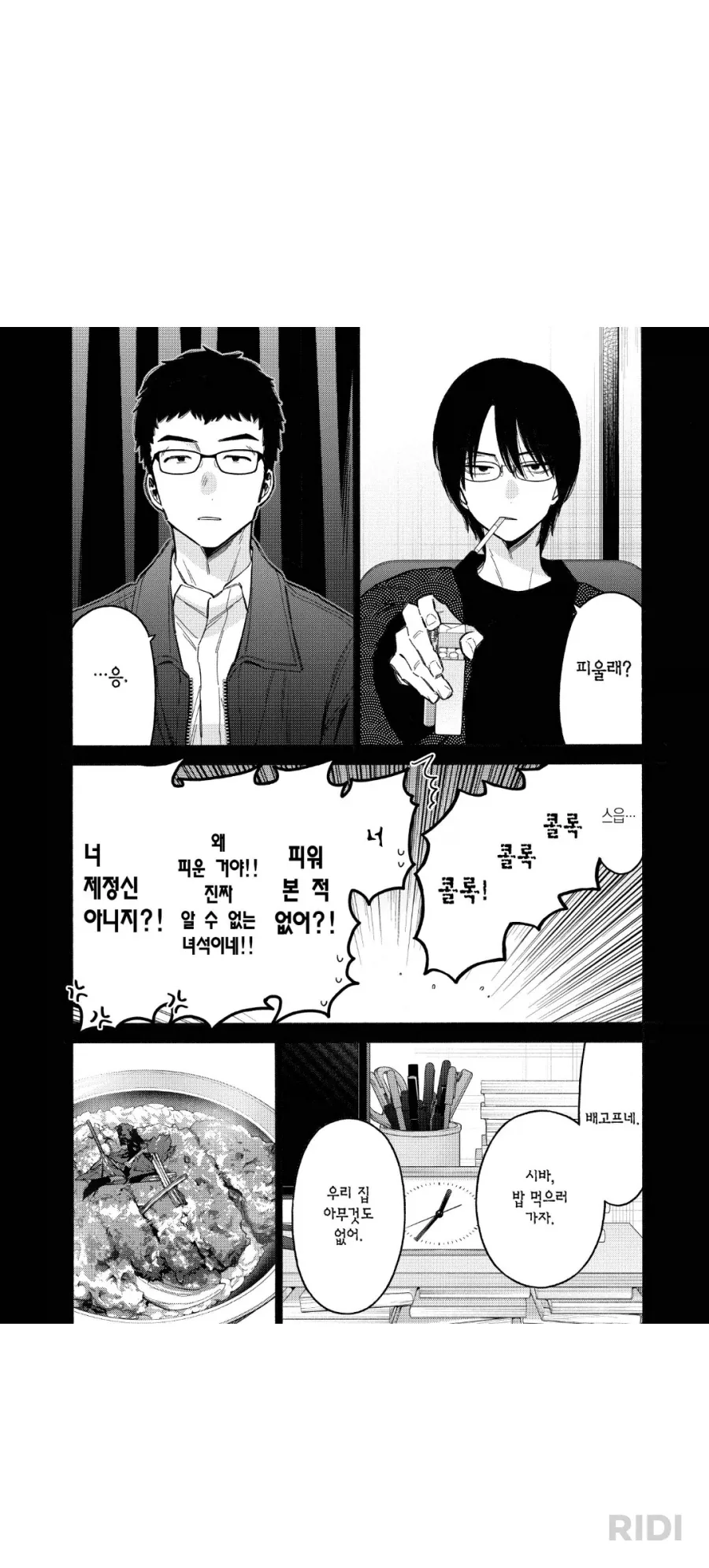 일본 만화 캐릭터 성씨가 ㅅㅂ인 경우.jpg - 이미지 3