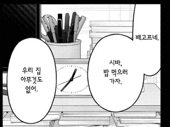 일본 만화 캐릭터 성씨가 ㅅㅂ인 경우.jpg - 이미지 4