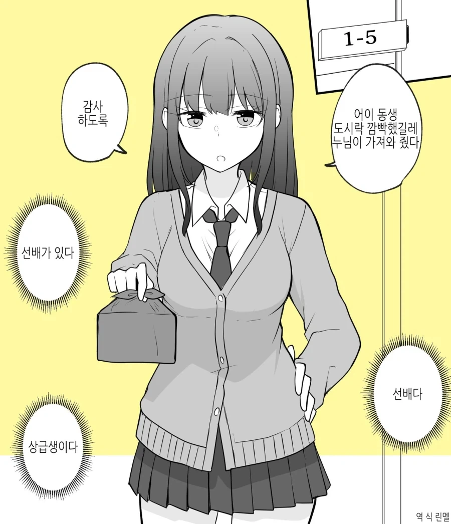 수상할 정도로 근친충들에게 사랑받는 남매.manhwa 이미지 19