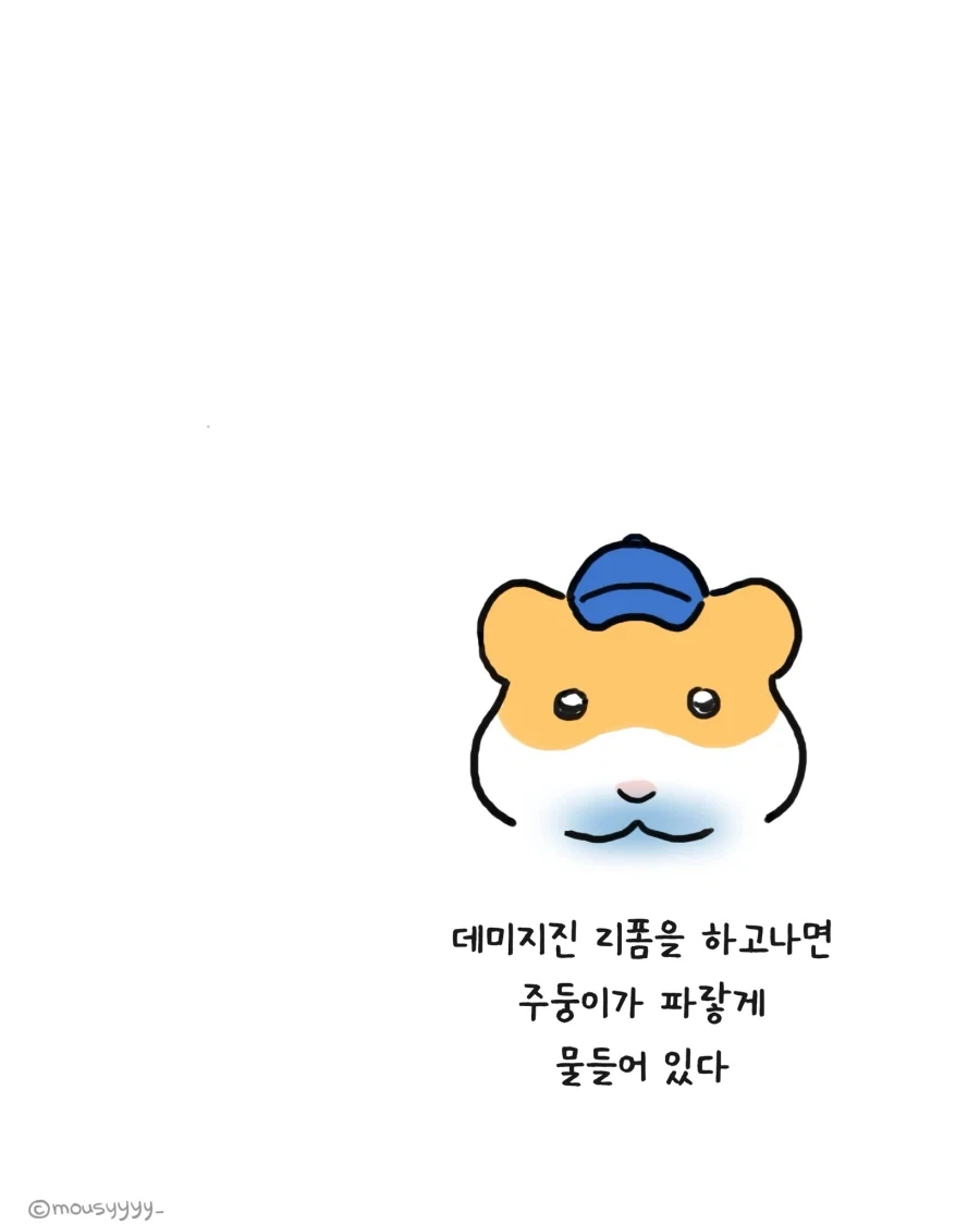 [만화] 햄스트로이드진 입으실분 - 이미지 2