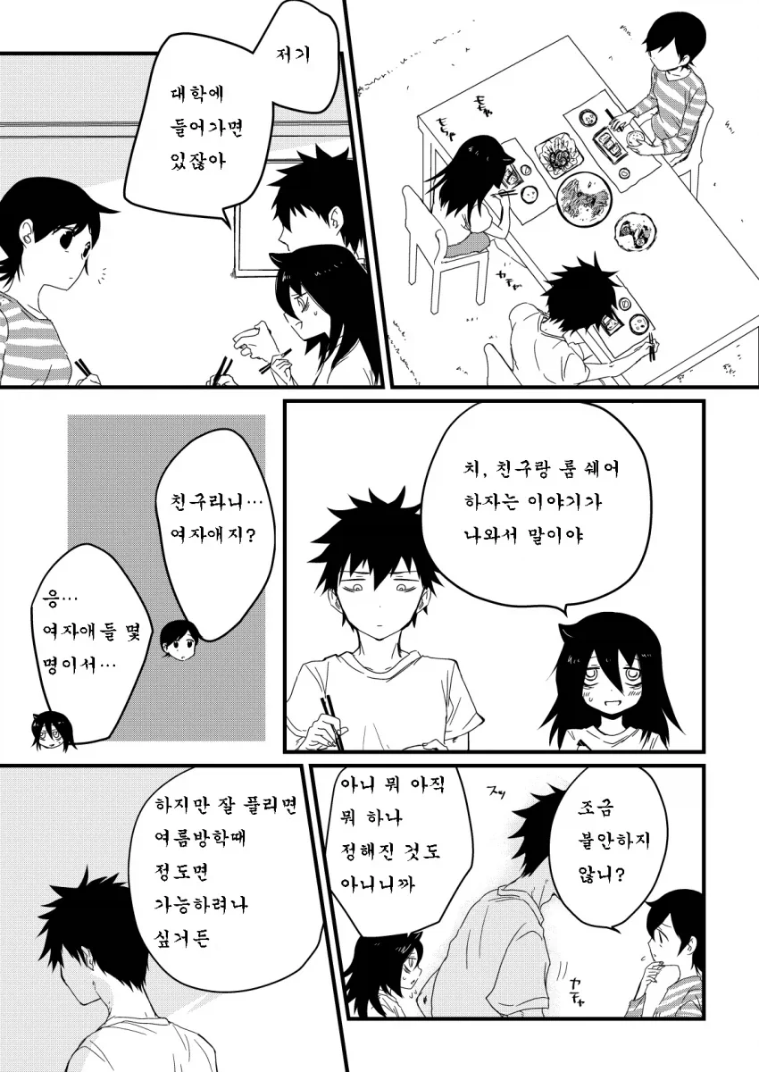 노란 장판 남매 이미지 11