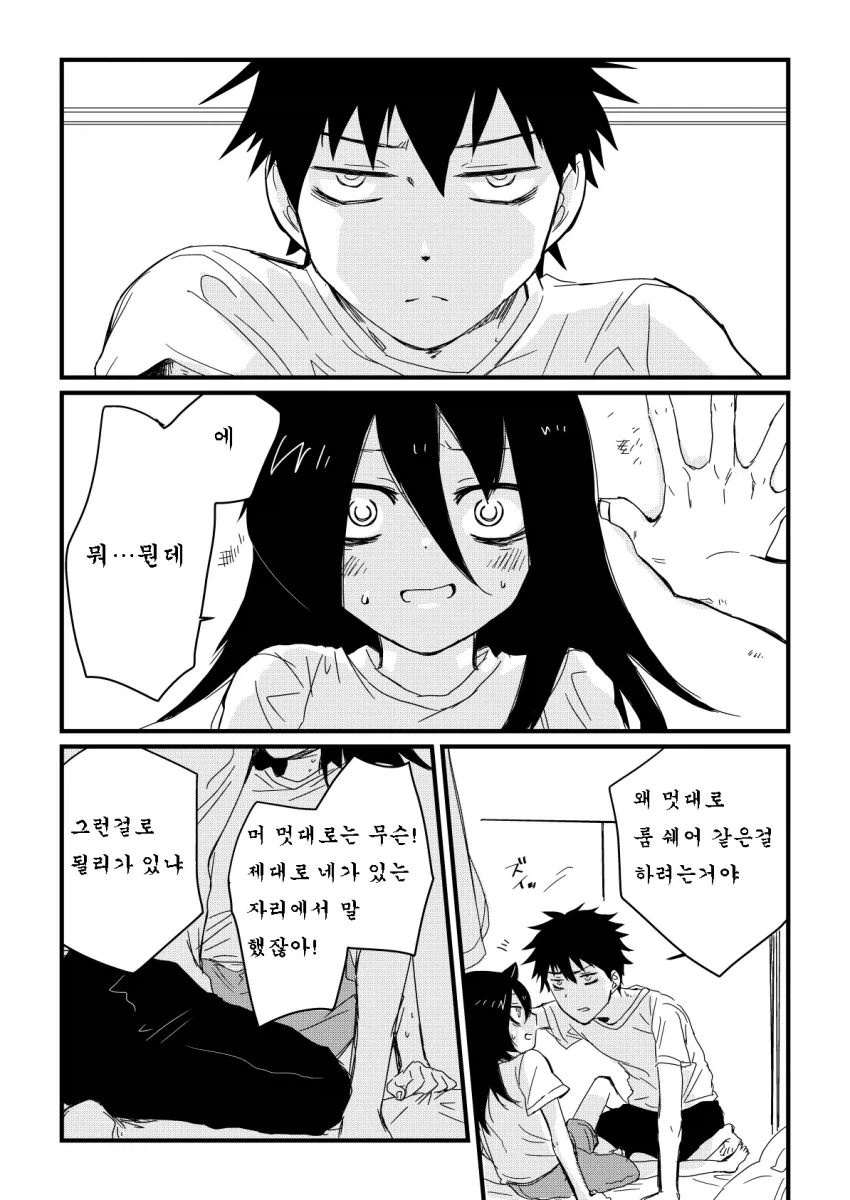 설계를 잘하는 순애 남매 누나 만화.manga_2.webp