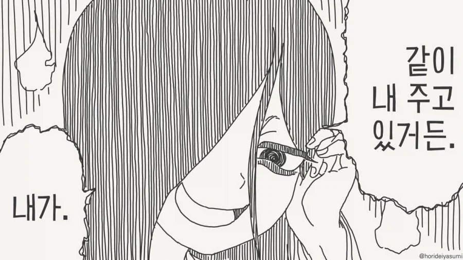 집세가 저렴한 이유.manhwa - 이미지 3
