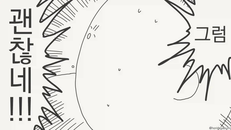 집세가 저렴한 이유.manhwa - 이미지 4