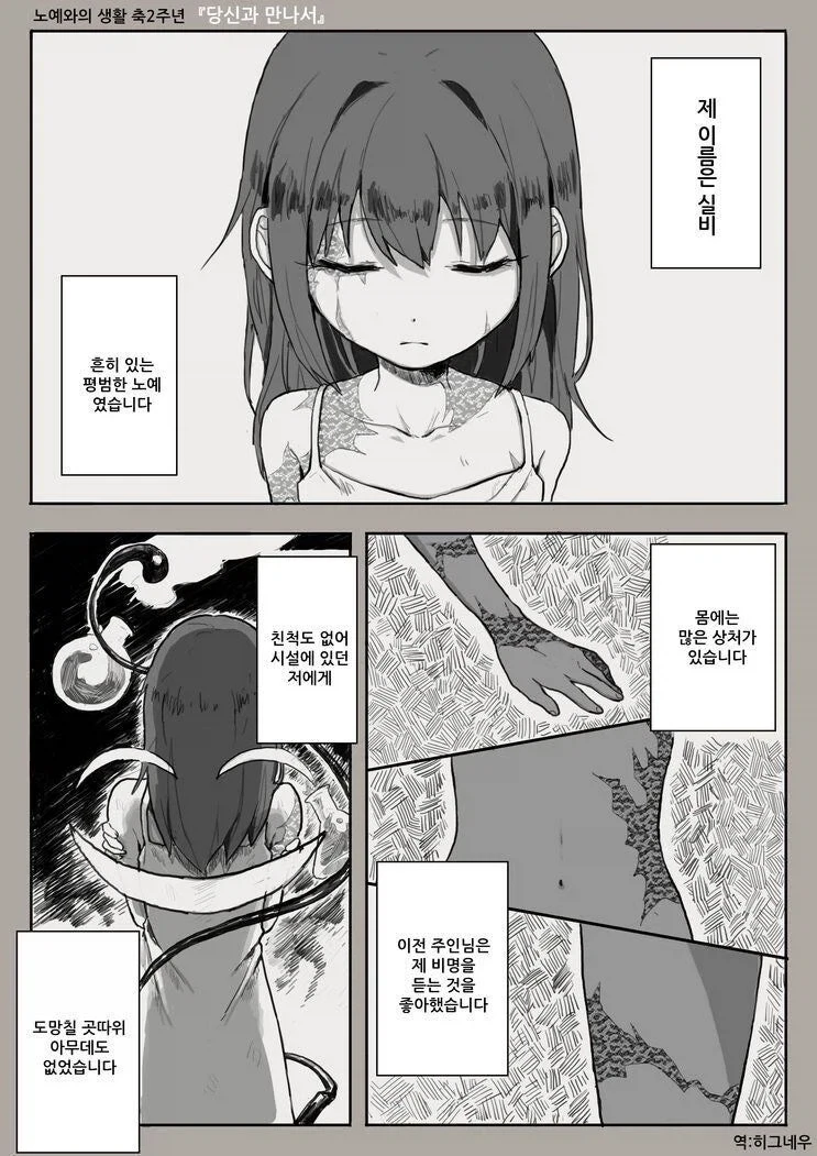 #MANGA #TS # HIGHSCHOOL GIRL 이미지 6