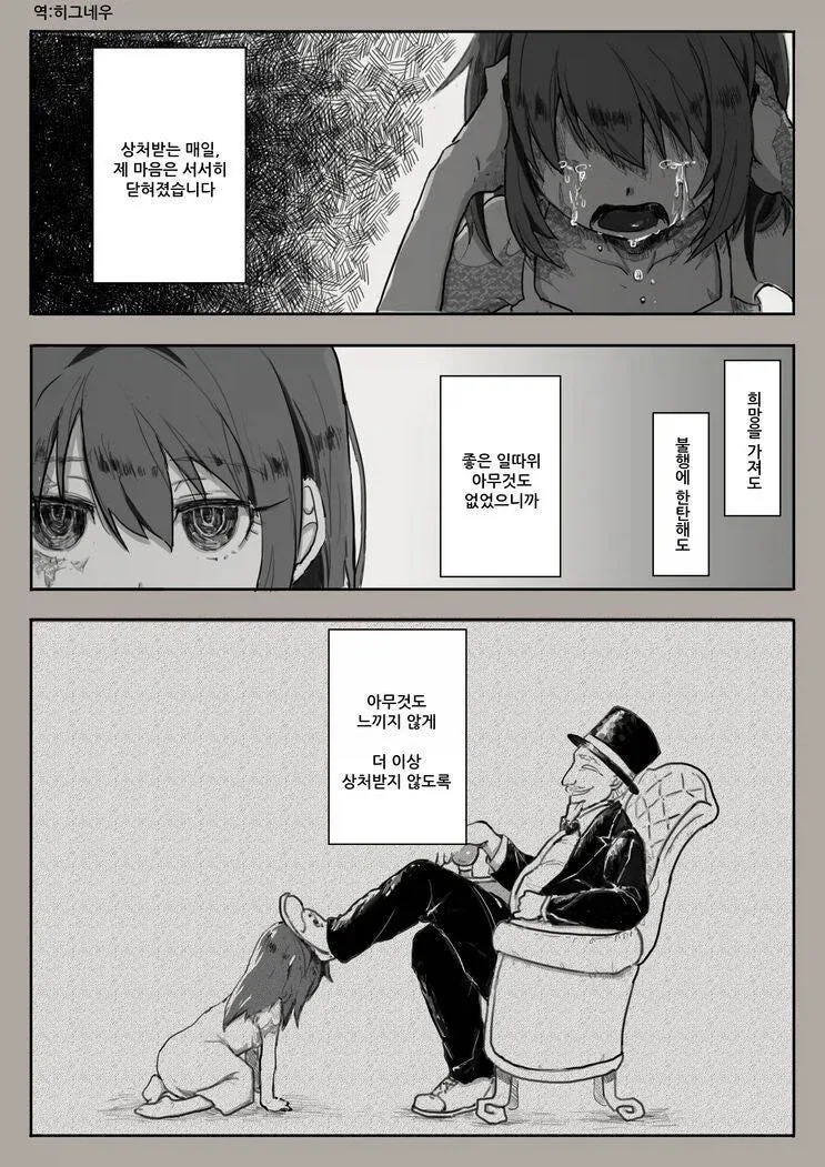 어느 노예 소녀 이야기 .manhwa_2.webp