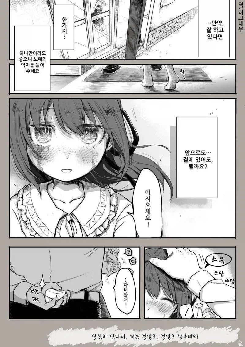 어느 노예 소녀 이야기 .manhwa_7.webp