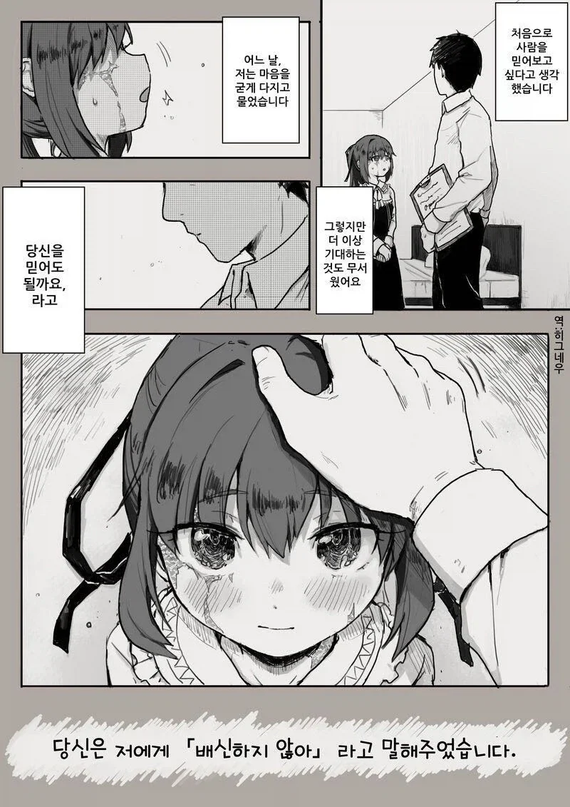 어느 노예 소녀 이야기 .manhwa_8.webp