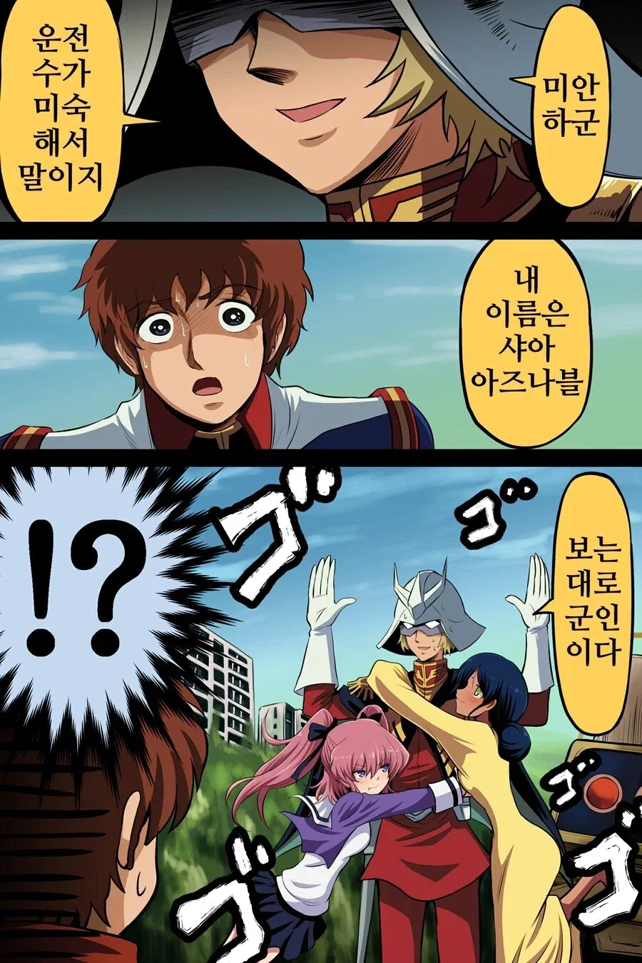 [건담] "뭔가 이상하지만 건담에 속함." 이미지 7