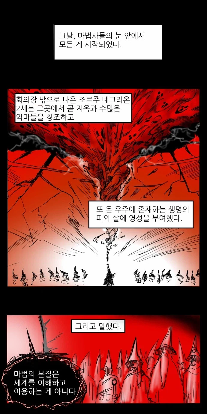 ↗간지 나지 않느냐 짤의 원본 만화 - 이미지 2