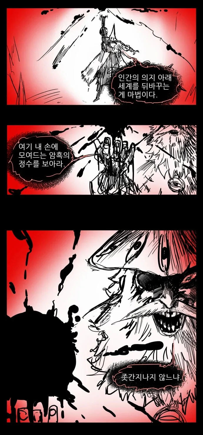 ↗간지 나지 않느냐 짤의 원본 만화 - 이미지 3
