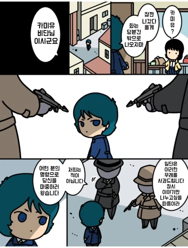 건담)역샤 시점 카미유와 샤아manga - 이미지 2
