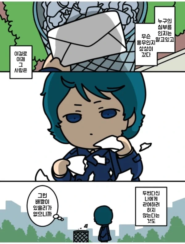 건담)역샤 시점 카미유와 샤아manga - 이미지 3