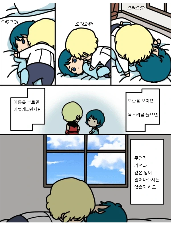 건담)역샤 시점 카미유와 샤아manga - 이미지 9