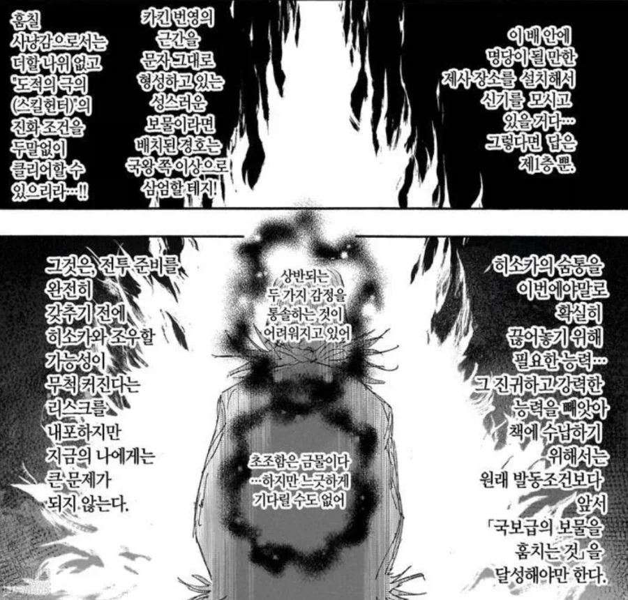 소바는 양이 적어서 좋은거다!.manhwa 이미지 7