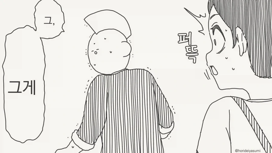 엄마에게 충격적인 말을들은manga - 이미지 2
