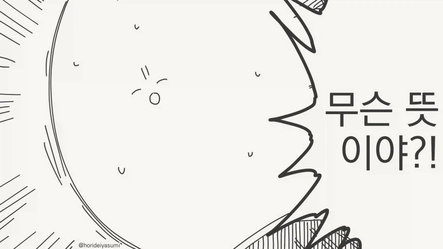 엄마에게 충격적인 말을들은manga - 이미지 3