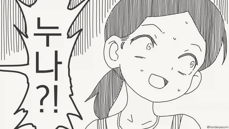 엄마에게 충격적인 말을들은manga - 이미지 4