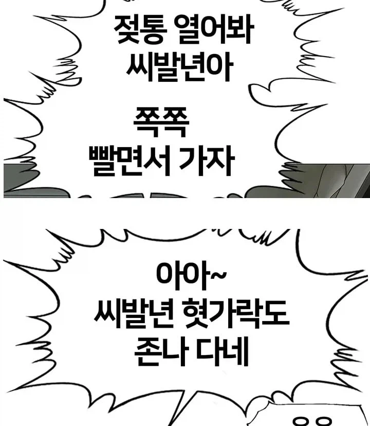 김성모식 떡툰 - 이미지 3