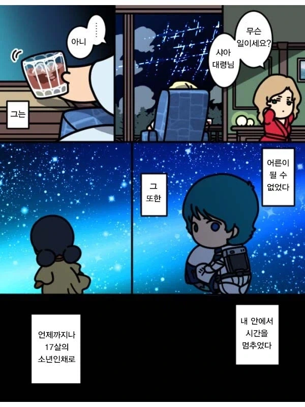 건담) 카미유 - 이미지 4