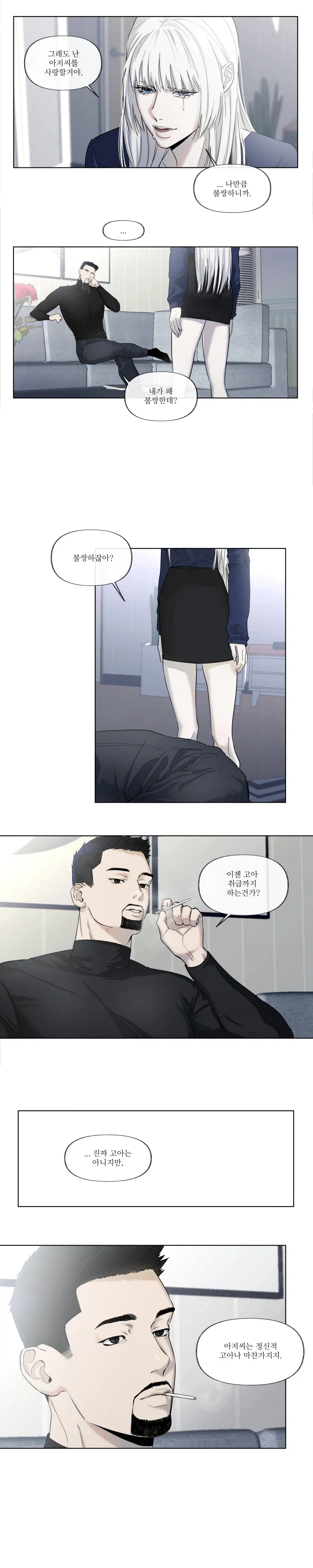 ToonPop - 짧은 웹코믹, 가볍게 한 편씩 대표 이미지