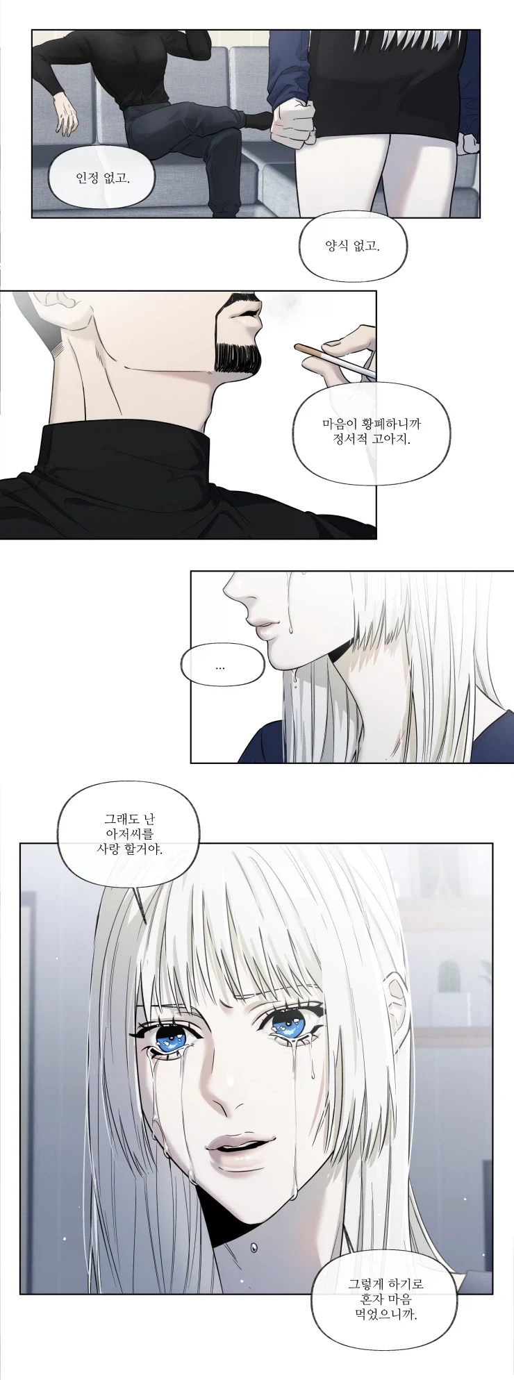 소녀와 아저씨의 사랑을그린 만화.JPG - 이미지 2