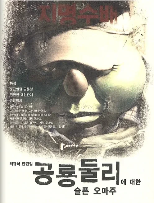 친해지는 방법.manhwa 이미지 5