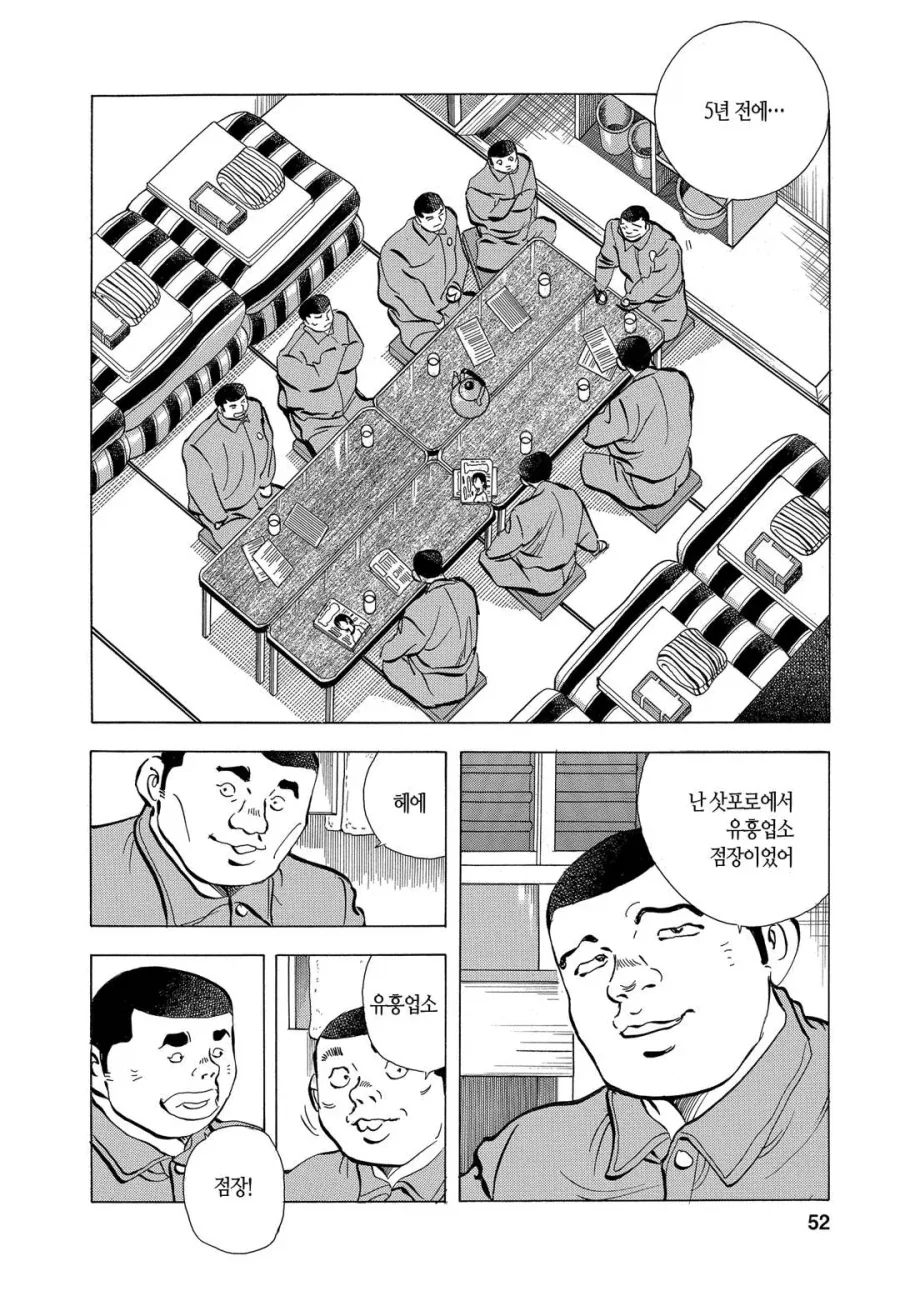 포항에 운석이 떨어져 외계 바이러스가 퍼진 만화.manhwa 이미지 11