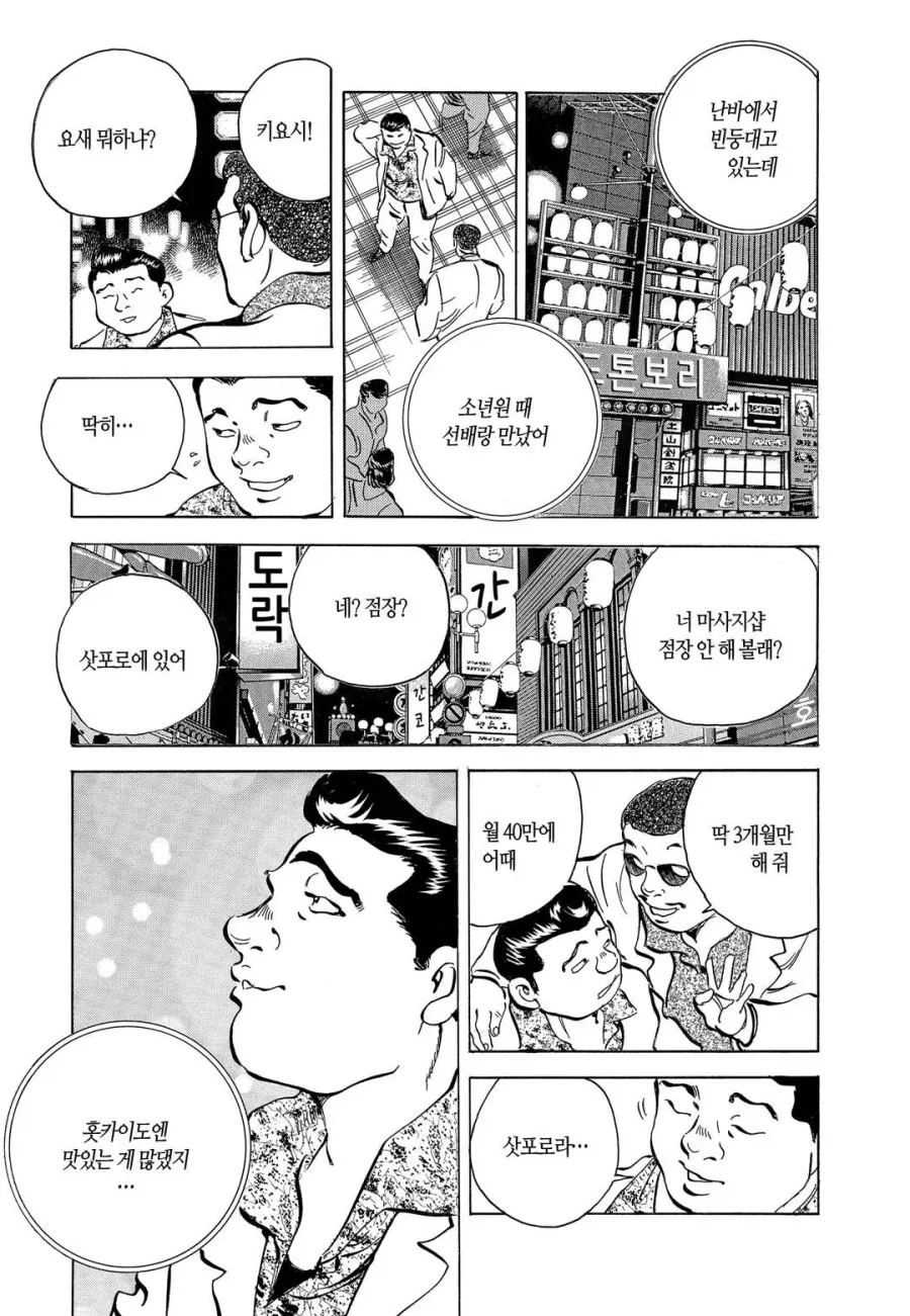 유흥업소 점장된 썰.jpg - 이미지 2
