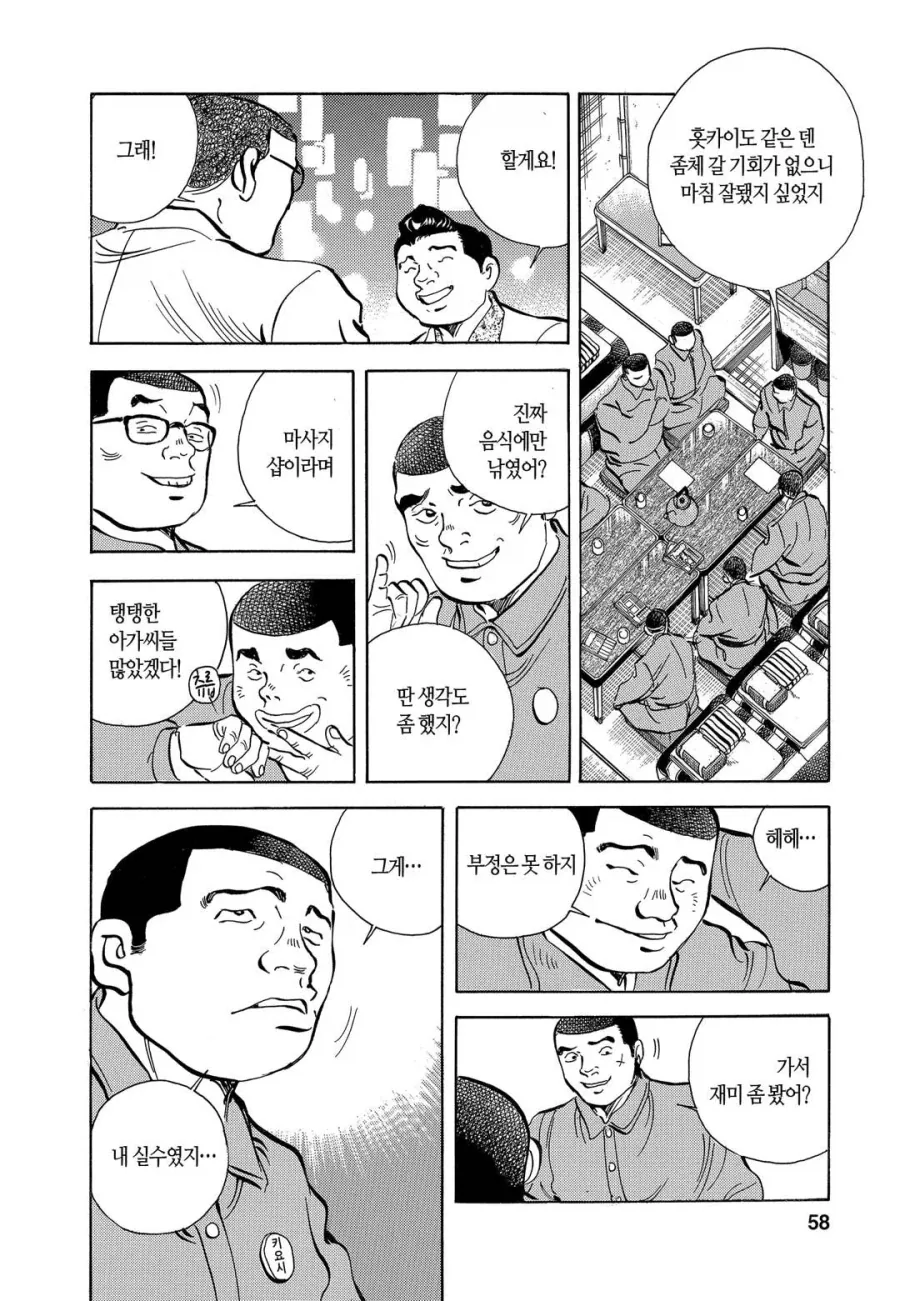 유흥업소 점장된 썰.jpg - 이미지 3