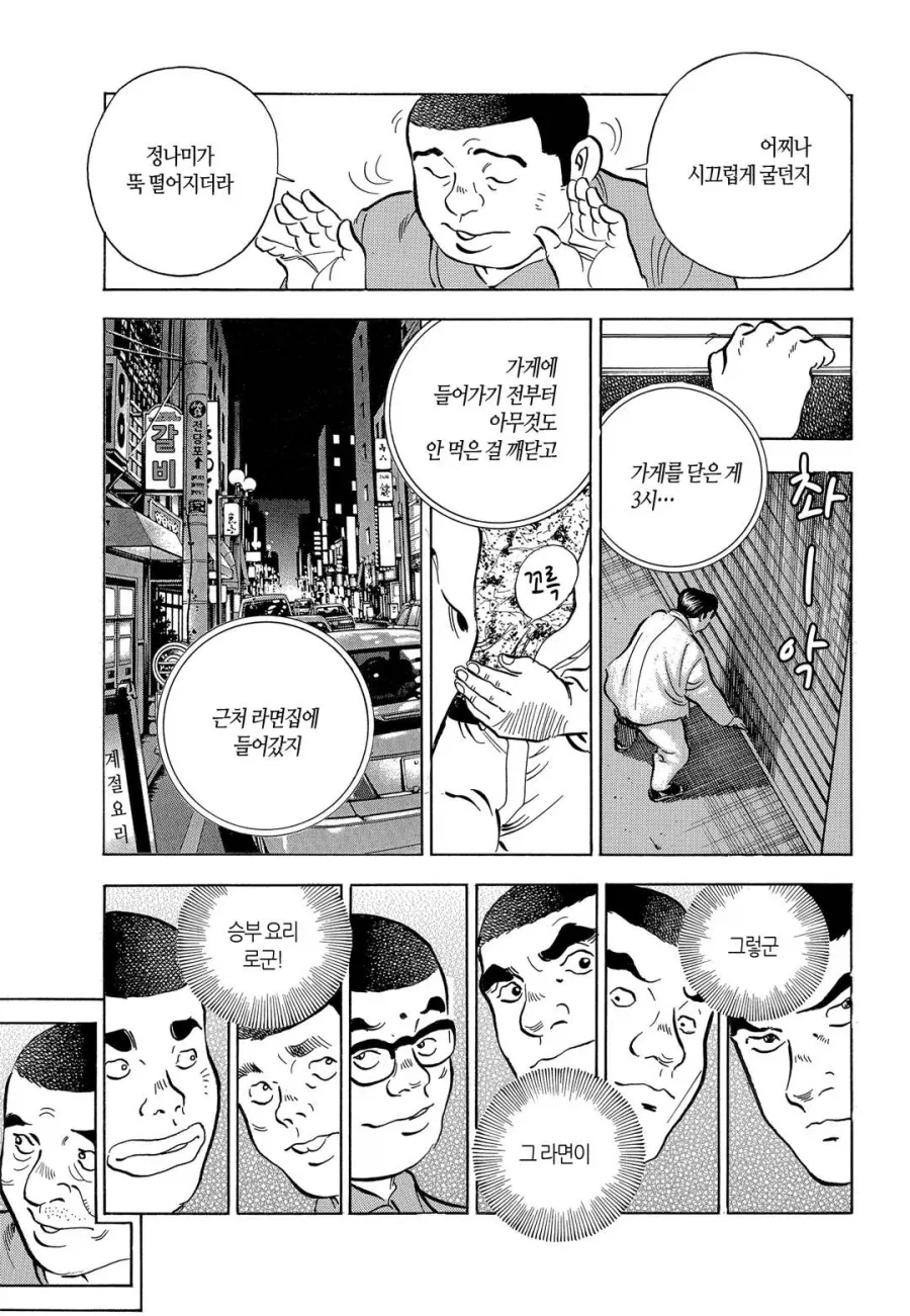 유흥업소 점장된 썰.jpg - 이미지 5