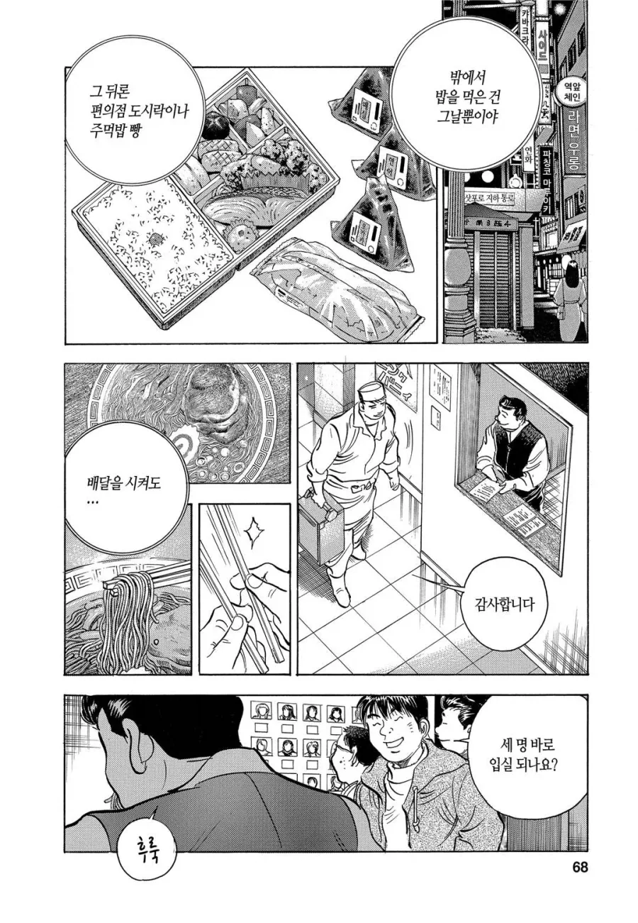 유흥업소 점장된 썰.jpg - 이미지 10