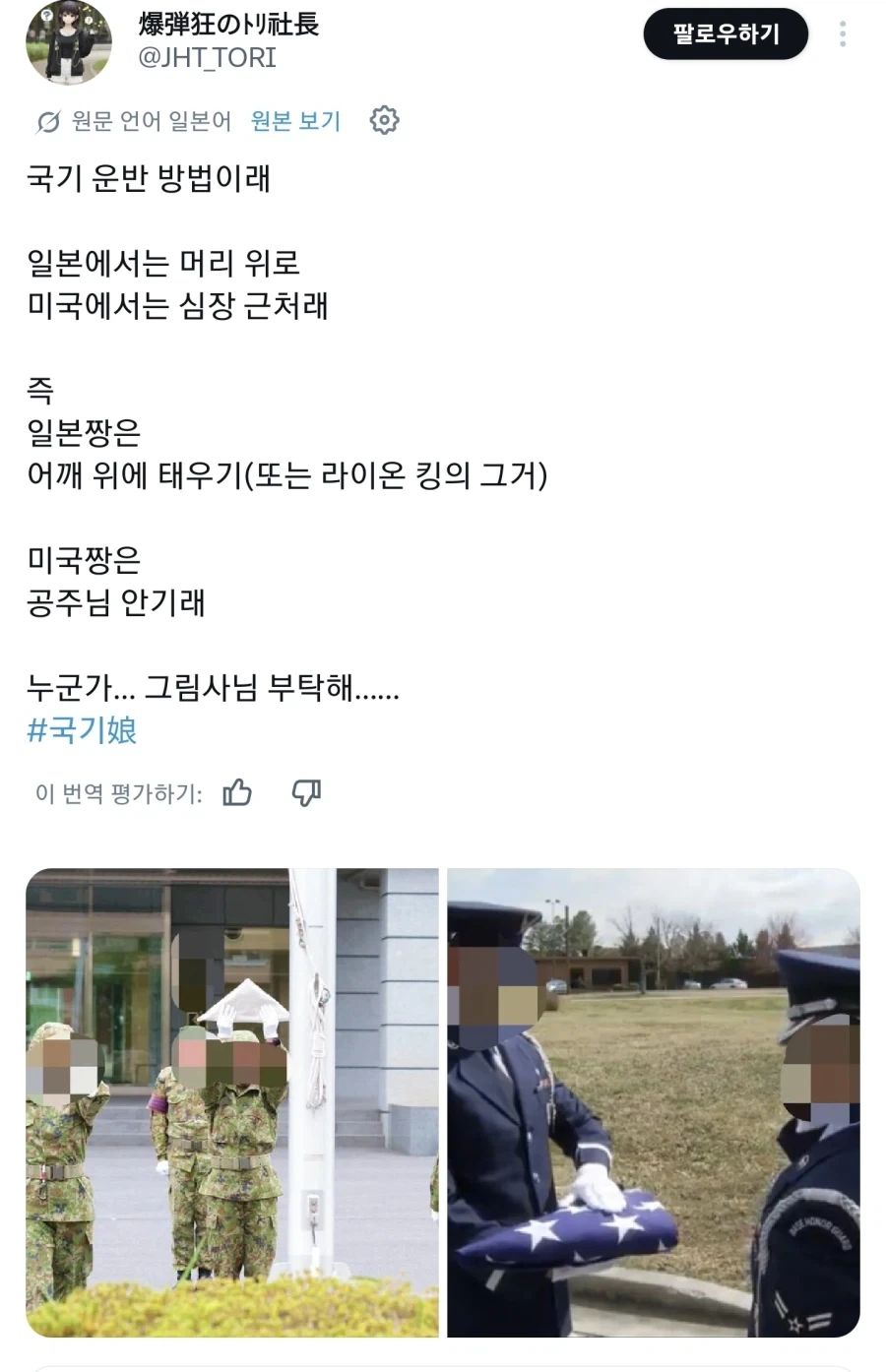 카톡 이용제한 당하는 .manwha 이미지 8