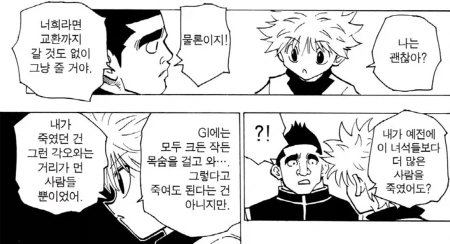 헌터x헌터) 캣엠페러씨가 진짜 줏대 하난 확실한 어른이었음.jpg - 이미지 2